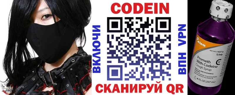 OMG   Кущёвская  Codein напиток Lean (лин) 