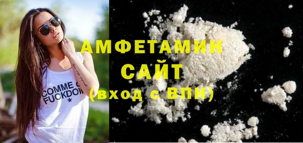 мяу мяу кристалл Балахна