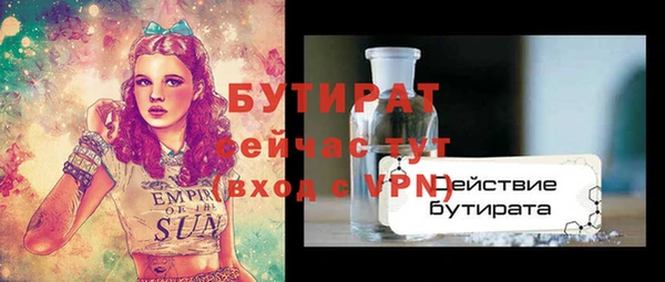 мяу мяу кристалл Балахна