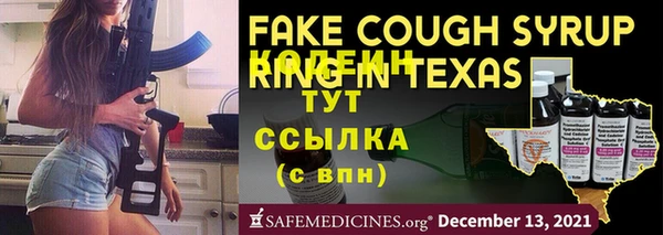 мяу мяу кристалл Балахна