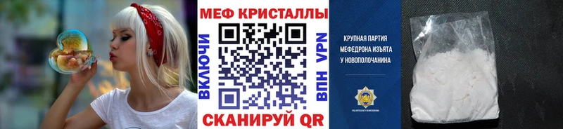 МЕФ мяу мяу  Кущёвская 